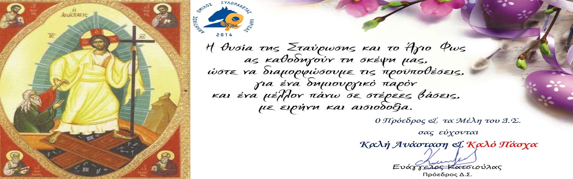 Ανακοινώσεις Header Image