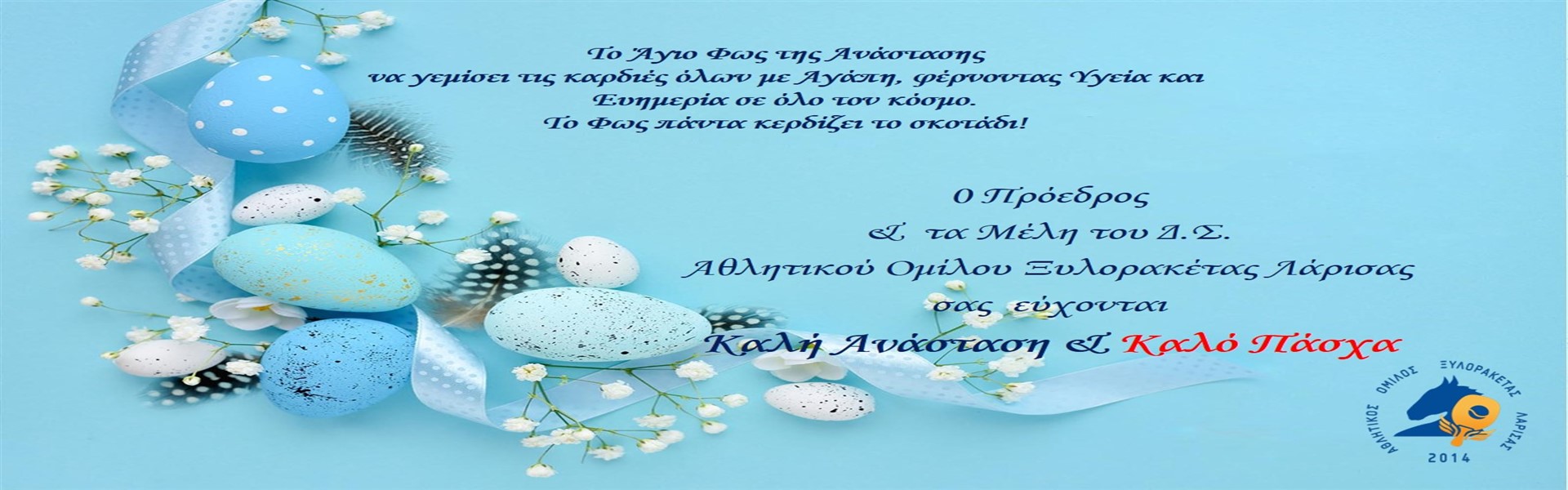 Ανακοινώσεις Header Image