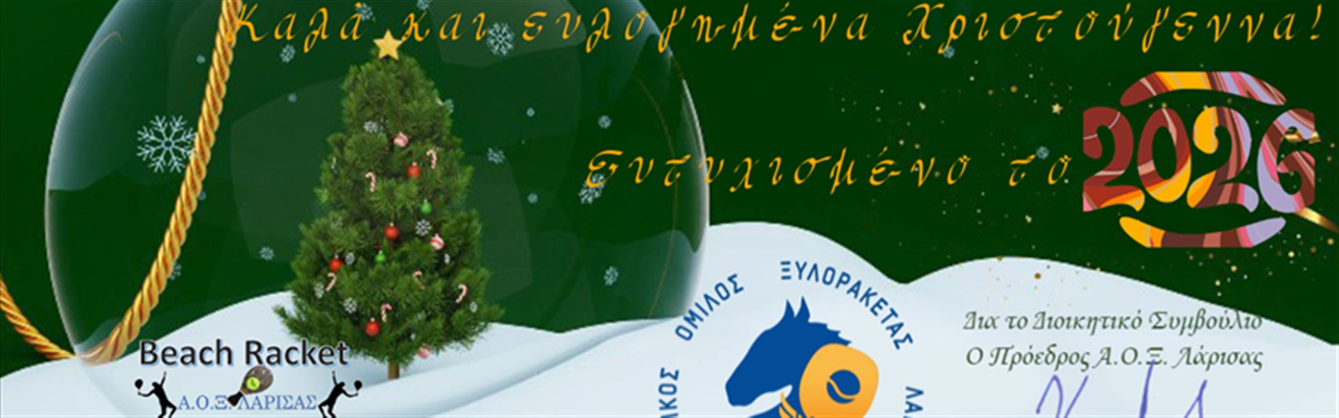 Ανακοινώσεις Header Image