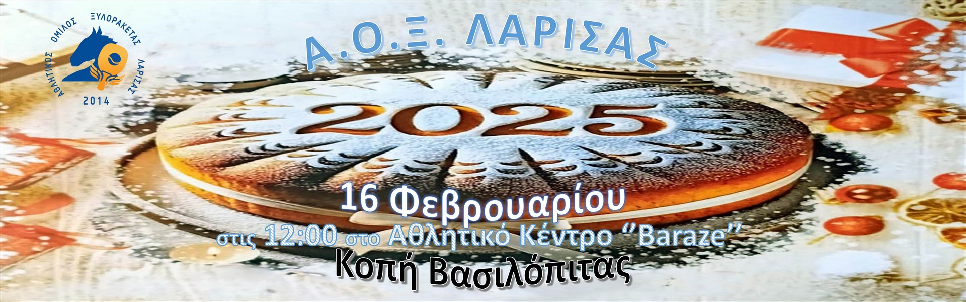 Ανακοινώσεις Header Image