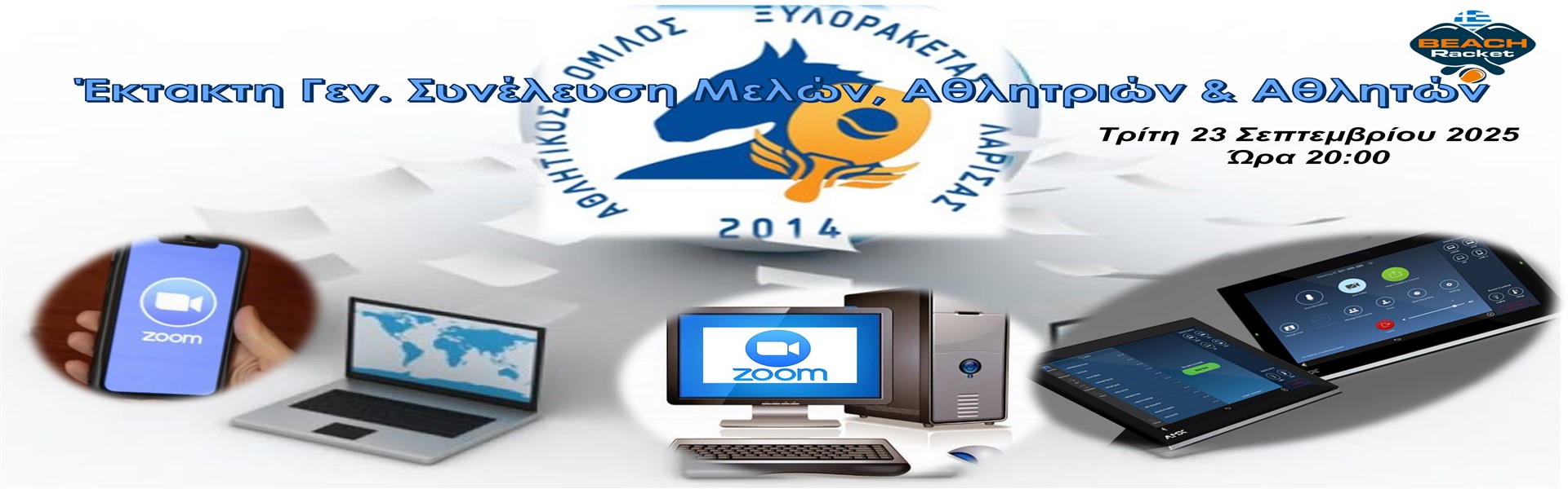 Ανακοινώσεις Header Image