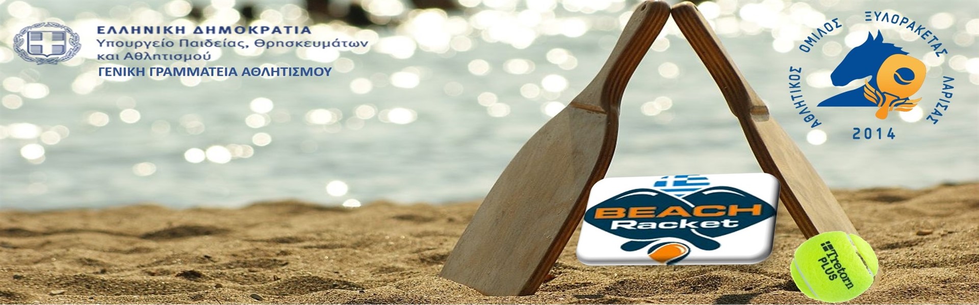 Ανακοινώσεις Header Image