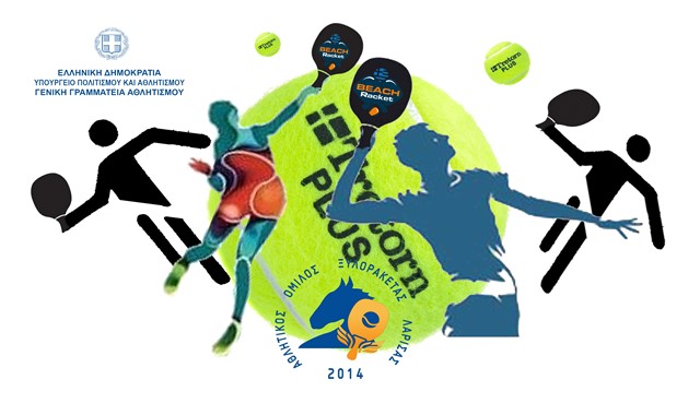 sikies arxiki athliton