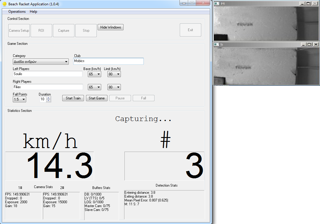 zontani eikona Capturing
