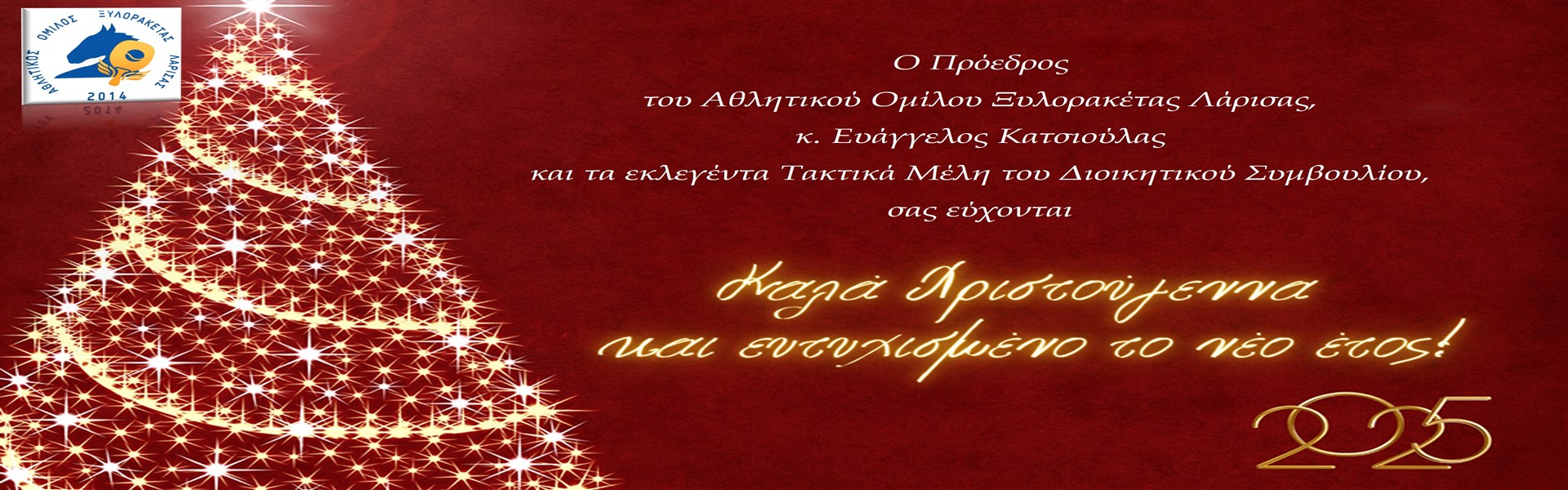 Ανακοινώσεις Header Image