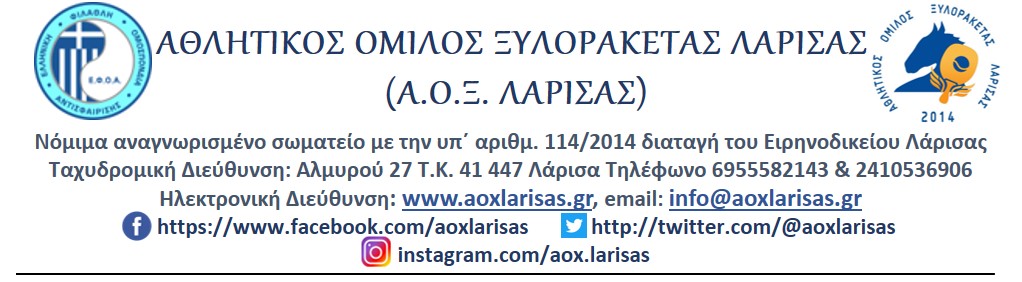 Ανακοινώσεις Header Image