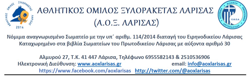 Ανακοινώσεις Header Image