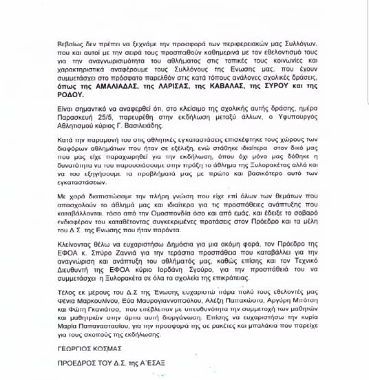 ΔΕΛΤΊΟ ΤΥΠΟΥ ΣΕΛΙΔΑ1